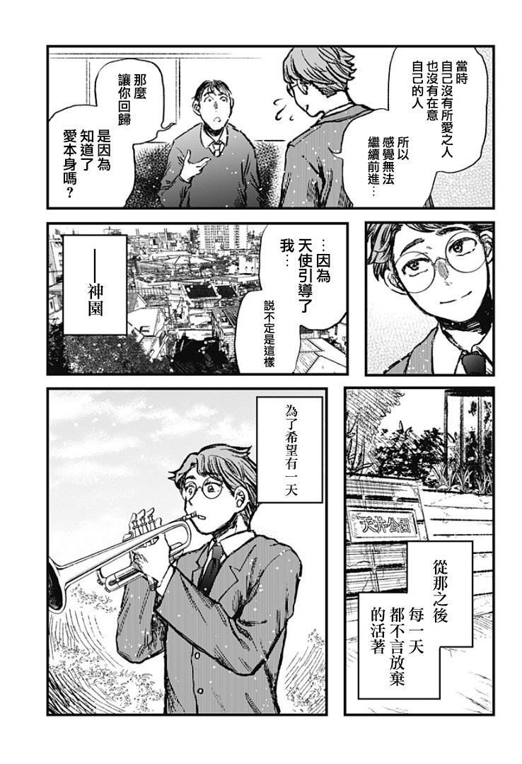 《终末之声》漫画最新章节第1话免费下拉式在线观看章节第【63】张图片