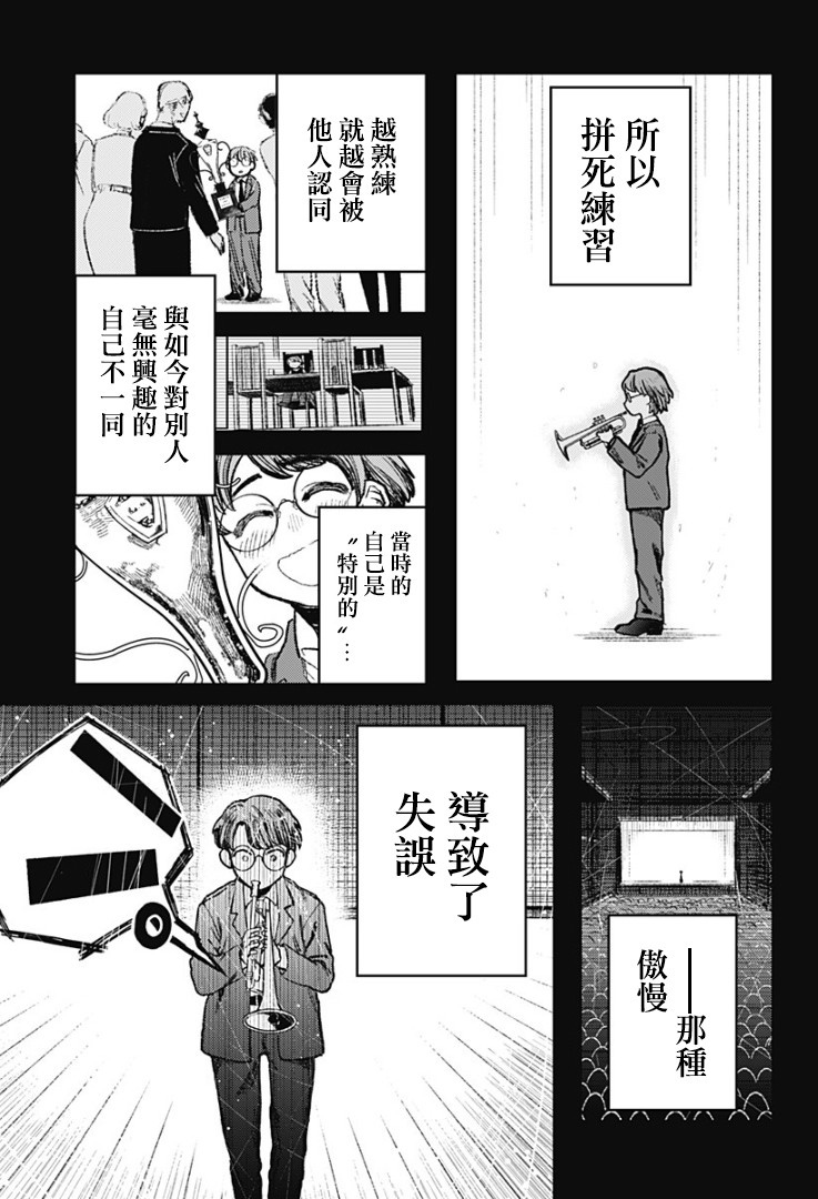 《终末之声》漫画最新章节第1话免费下拉式在线观看章节第【30】张图片