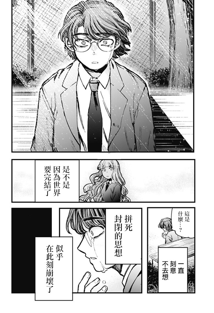 《终末之声》漫画最新章节第1话免费下拉式在线观看章节第【27】张图片