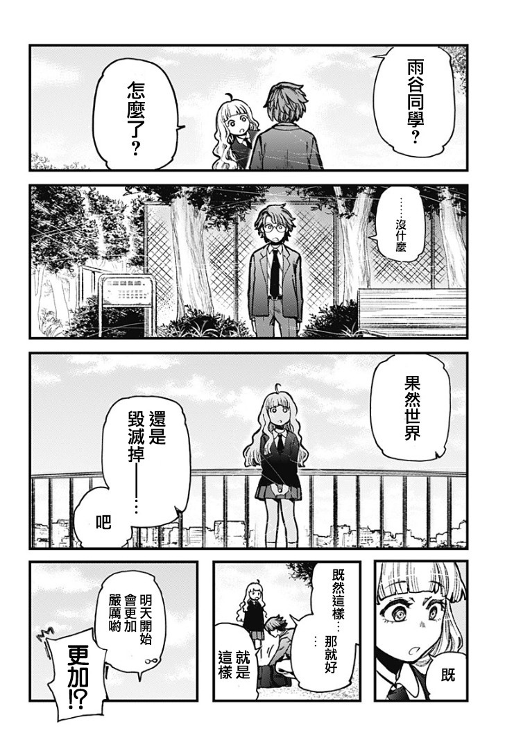 《终末之声》漫画最新章节第1话免费下拉式在线观看章节第【19】张图片