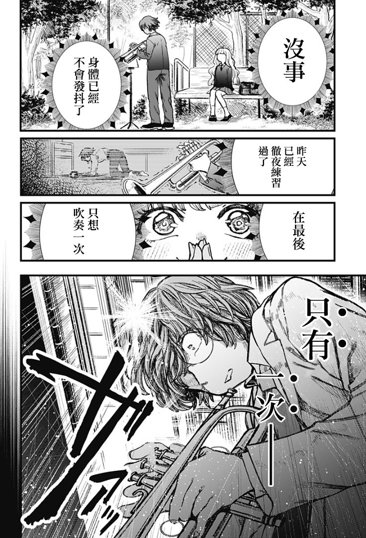 《终末之声》漫画最新章节第1话免费下拉式在线观看章节第【41】张图片