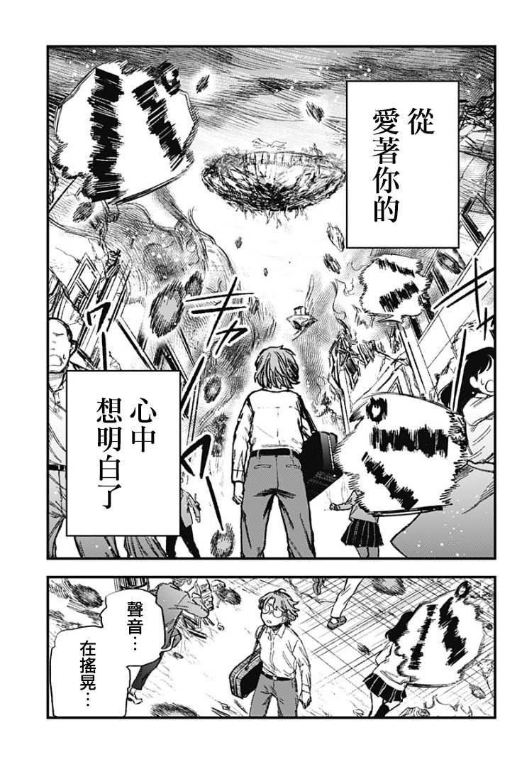 《终末之声》漫画最新章节第1话免费下拉式在线观看章节第【54】张图片