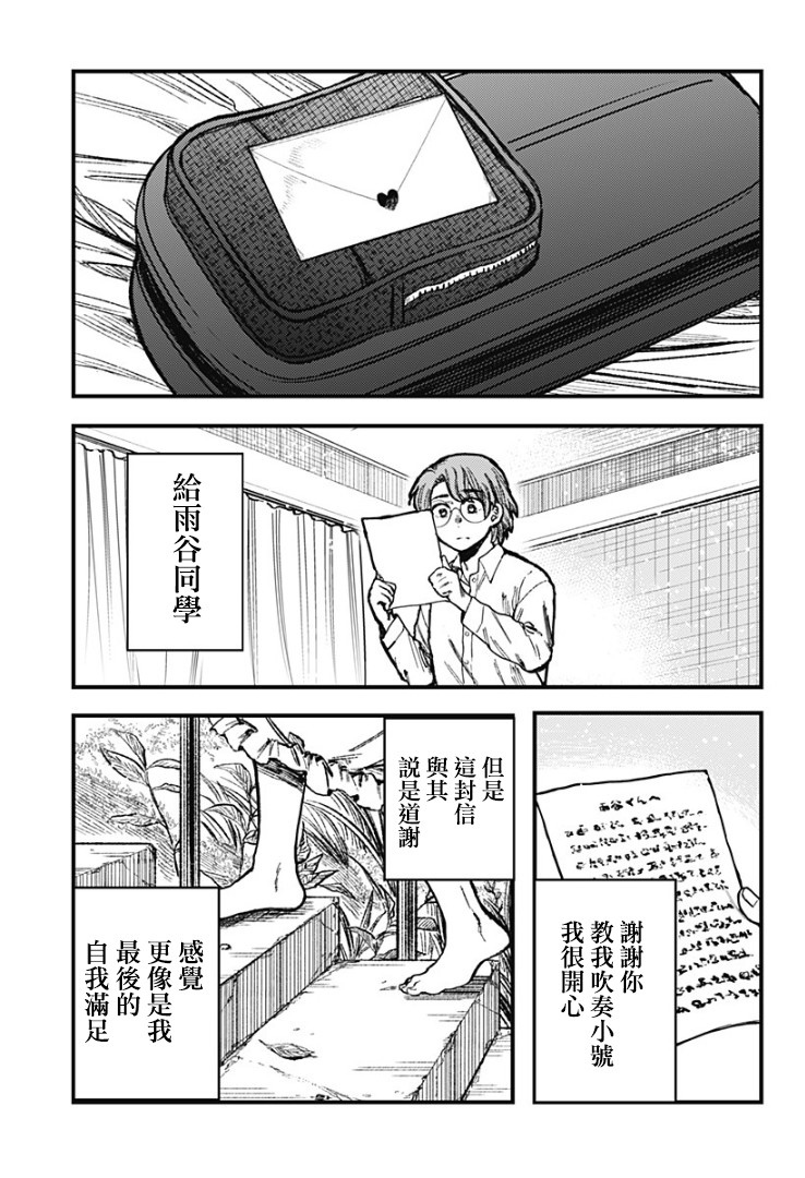 《终末之声》漫画最新章节第1话免费下拉式在线观看章节第【48】张图片