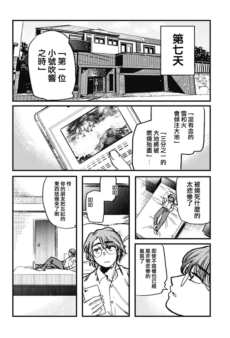 《终末之声》漫画最新章节第1话免费下拉式在线观看章节第【47】张图片