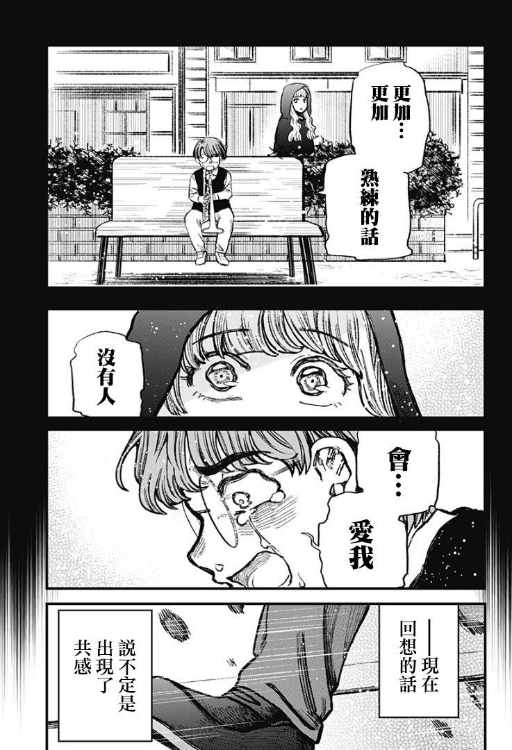 《终末之声》漫画最新章节第1话免费下拉式在线观看章节第【52】张图片