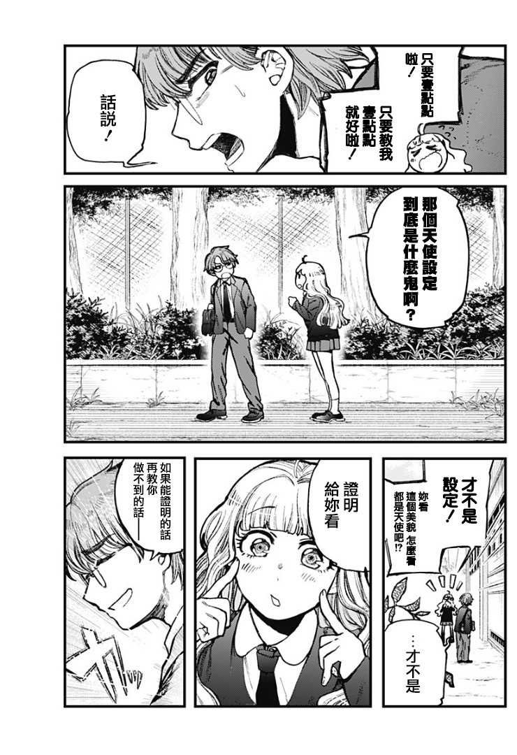 《终末之声》漫画最新章节第1话免费下拉式在线观看章节第【14】张图片