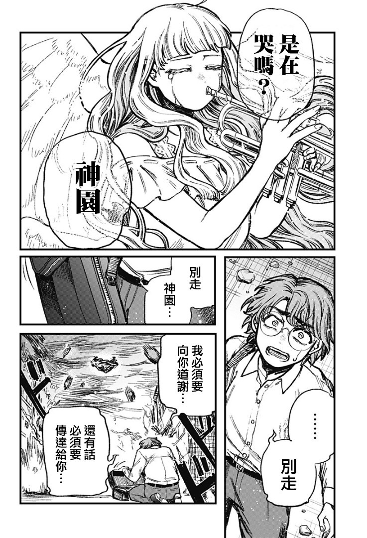 《终末之声》漫画最新章节第1话免费下拉式在线观看章节第【55】张图片