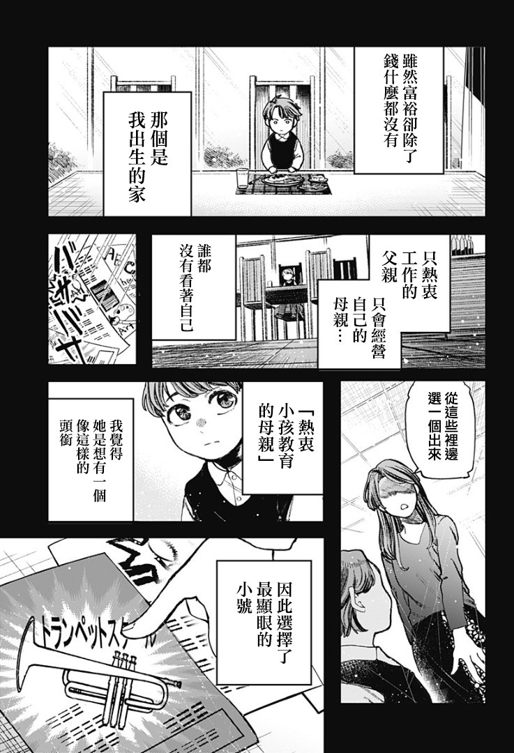 《终末之声》漫画最新章节第1话免费下拉式在线观看章节第【28】张图片