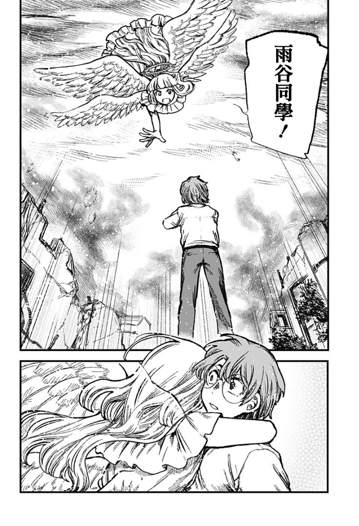 《终末之声》漫画最新章节第1话免费下拉式在线观看章节第【58】张图片