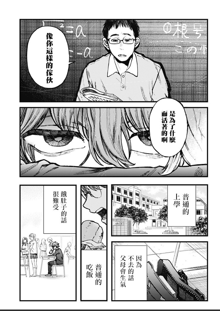 《终末之声》漫画最新章节第1话免费下拉式在线观看章节第【4】张图片