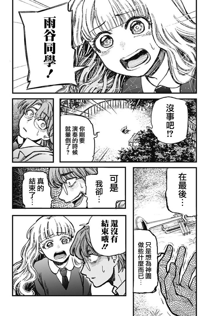 《终末之声》漫画最新章节第1话免费下拉式在线观看章节第【43】张图片