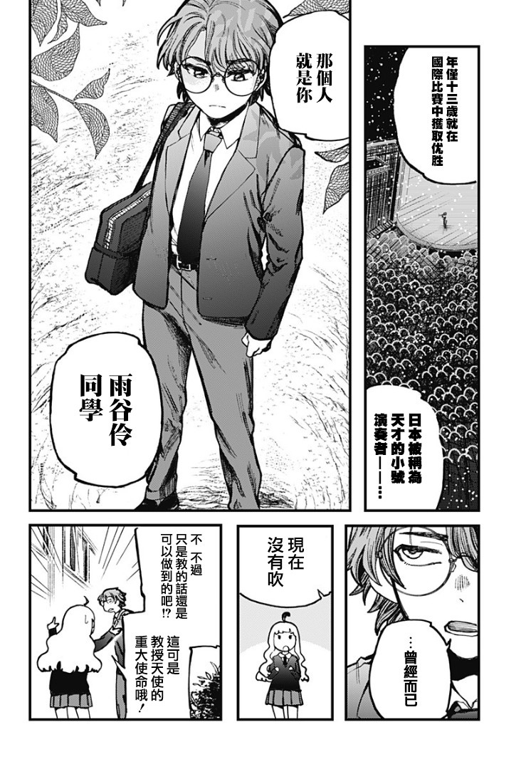 《终末之声》漫画最新章节第1话免费下拉式在线观看章节第【13】张图片