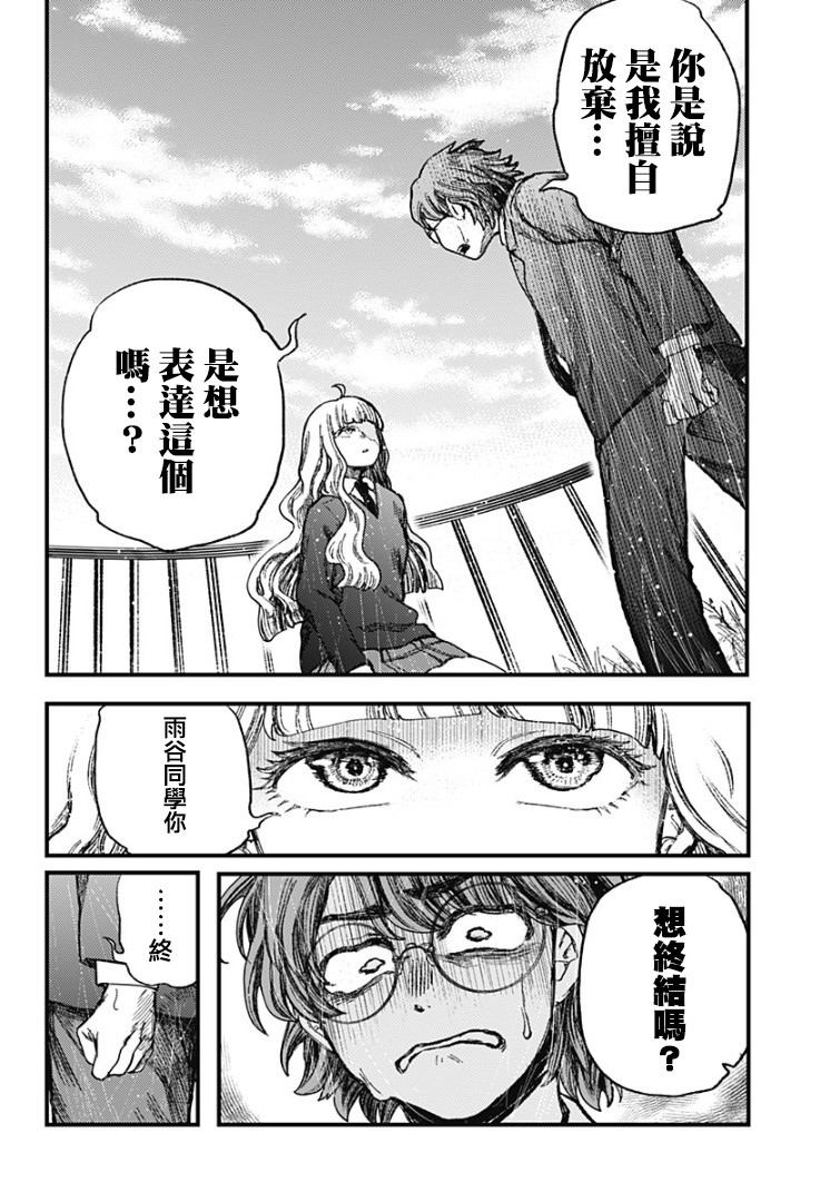 《终末之声》漫画最新章节第1话免费下拉式在线观看章节第【45】张图片