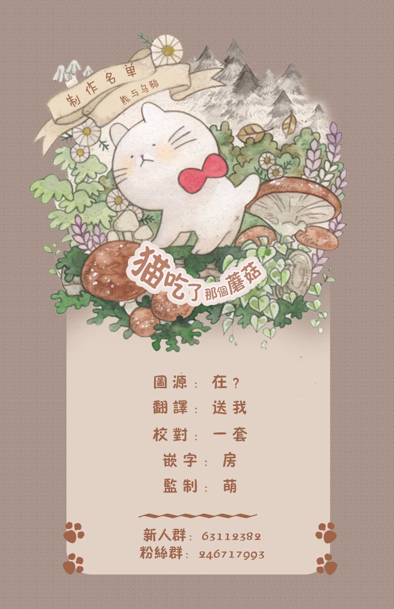 《熊与乌鸦》漫画最新章节第3话免费下拉式在线观看章节第【5】张图片