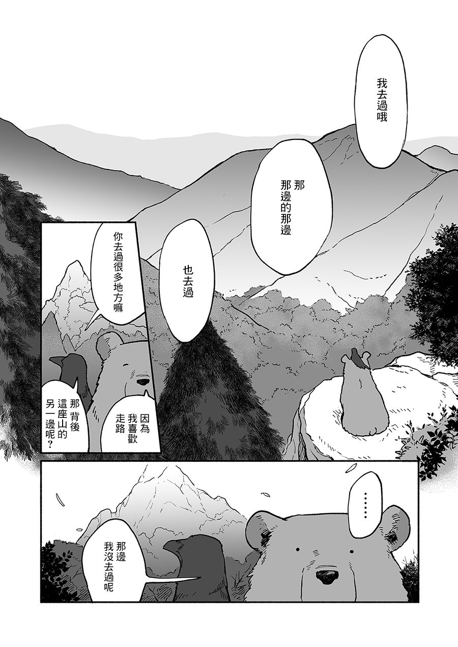 《熊与乌鸦》漫画最新章节第6话免费下拉式在线观看章节第【3】张图片