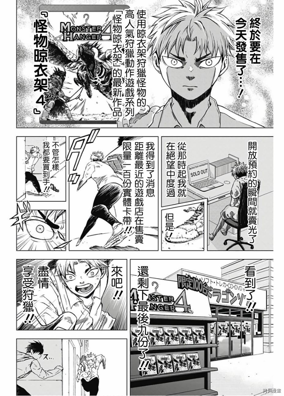 《障碍追逐 CHASE TAG》漫画最新章节第1话免费下拉式在线观看章节第【4】张图片