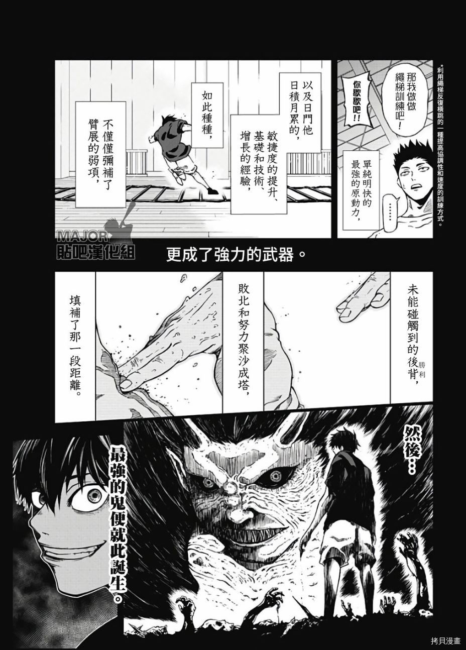 《障碍追逐 CHASE TAG》漫画最新章节第1话免费下拉式在线观看章节第【30】张图片