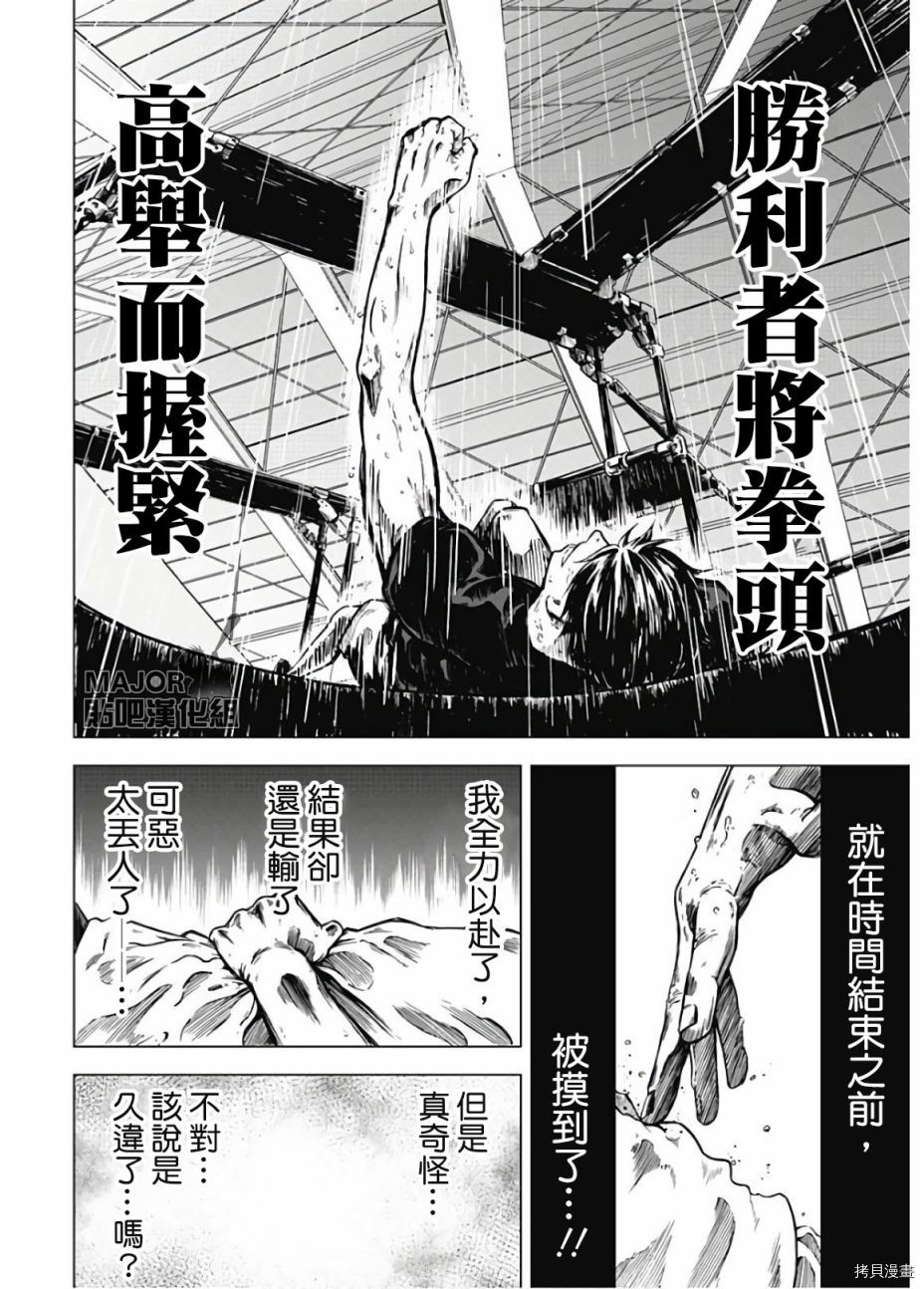 《障碍追逐 CHASE TAG》漫画最新章节第1话免费下拉式在线观看章节第【41】张图片