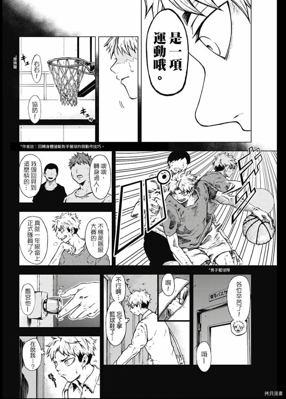 《障碍追逐 CHASE TAG》漫画最新章节第1话免费下拉式在线观看章节第【12】张图片