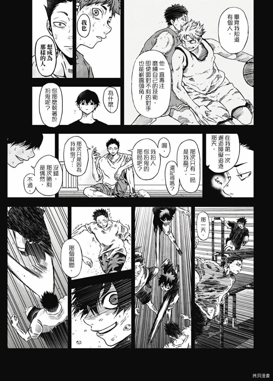 《障碍追逐 CHASE TAG》漫画最新章节第1话免费下拉式在线观看章节第【28】张图片