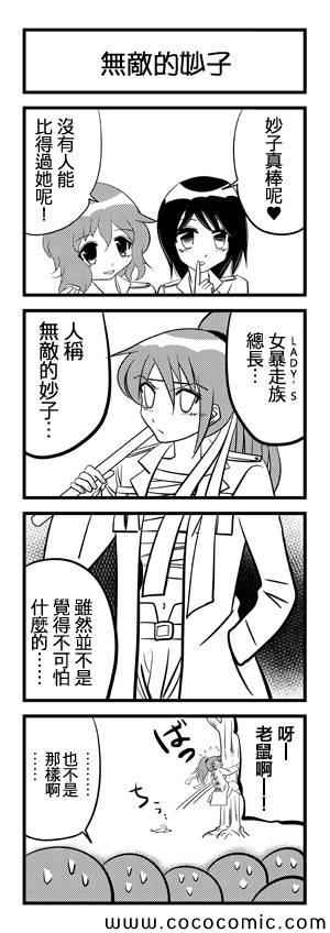 《我爸爸不可能那么软》漫画最新章节第19话免费下拉式在线观看章节第【3】张图片