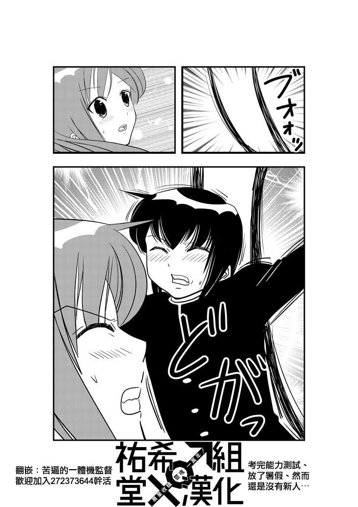 《我爸爸不可能那么软》漫画最新章节第25话免费下拉式在线观看章节第【1】张图片