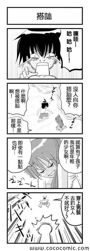 《我爸爸不可能那么软》漫画最新章节第17话免费下拉式在线观看章节第【3】张图片