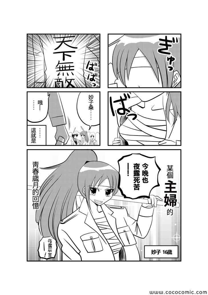 《我爸爸不可能那么软》漫画最新章节第19话免费下拉式在线观看章节第【1】张图片