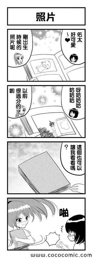 《我爸爸不可能那么软》漫画最新章节第14话免费下拉式在线观看章节第【1】张图片