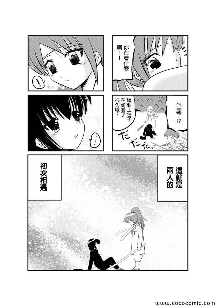 《我爸爸不可能那么软》漫画最新章节第19话免费下拉式在线观看章节第【4】张图片