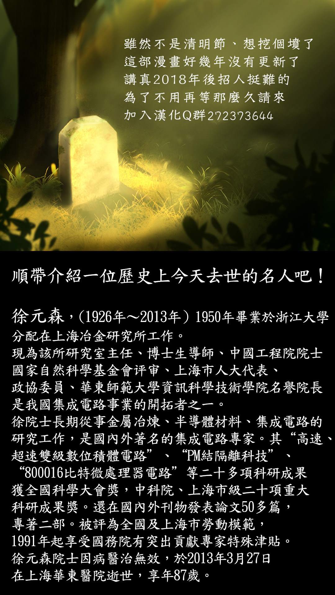 《我爸爸不可能那么软》漫画最新章节第23话免费下拉式在线观看章节第【6】张图片