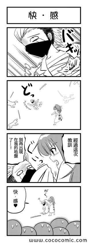 《我爸爸不可能那么软》漫画最新章节第19话免费下拉式在线观看章节第【2】张图片