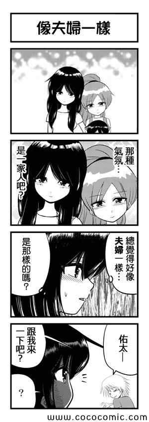 《我爸爸不可能那么软》漫画最新章节第15话免费下拉式在线观看章节第【4】张图片