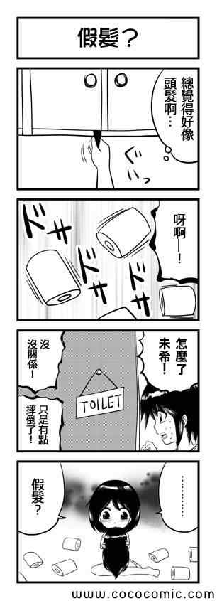 《我爸爸不可能那么软》漫画最新章节第15话免费下拉式在线观看章节第【1】张图片