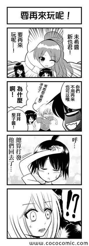 《我爸爸不可能那么软》漫画最新章节第15话免费下拉式在线观看章节第【3】张图片