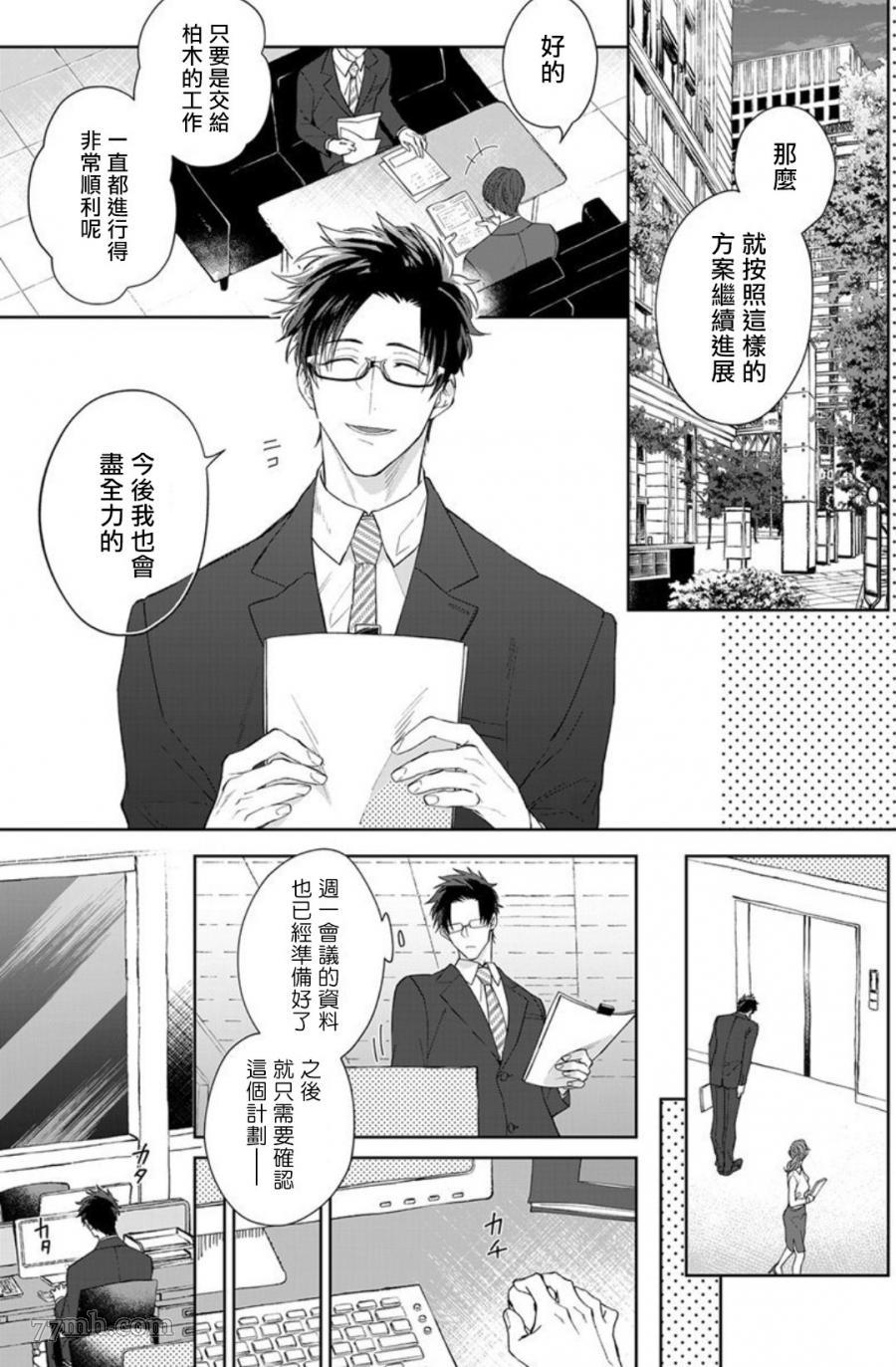 《和骑士大人（养成中）同居！》漫画最新章节第1话免费下拉式在线观看章节第【2】张图片