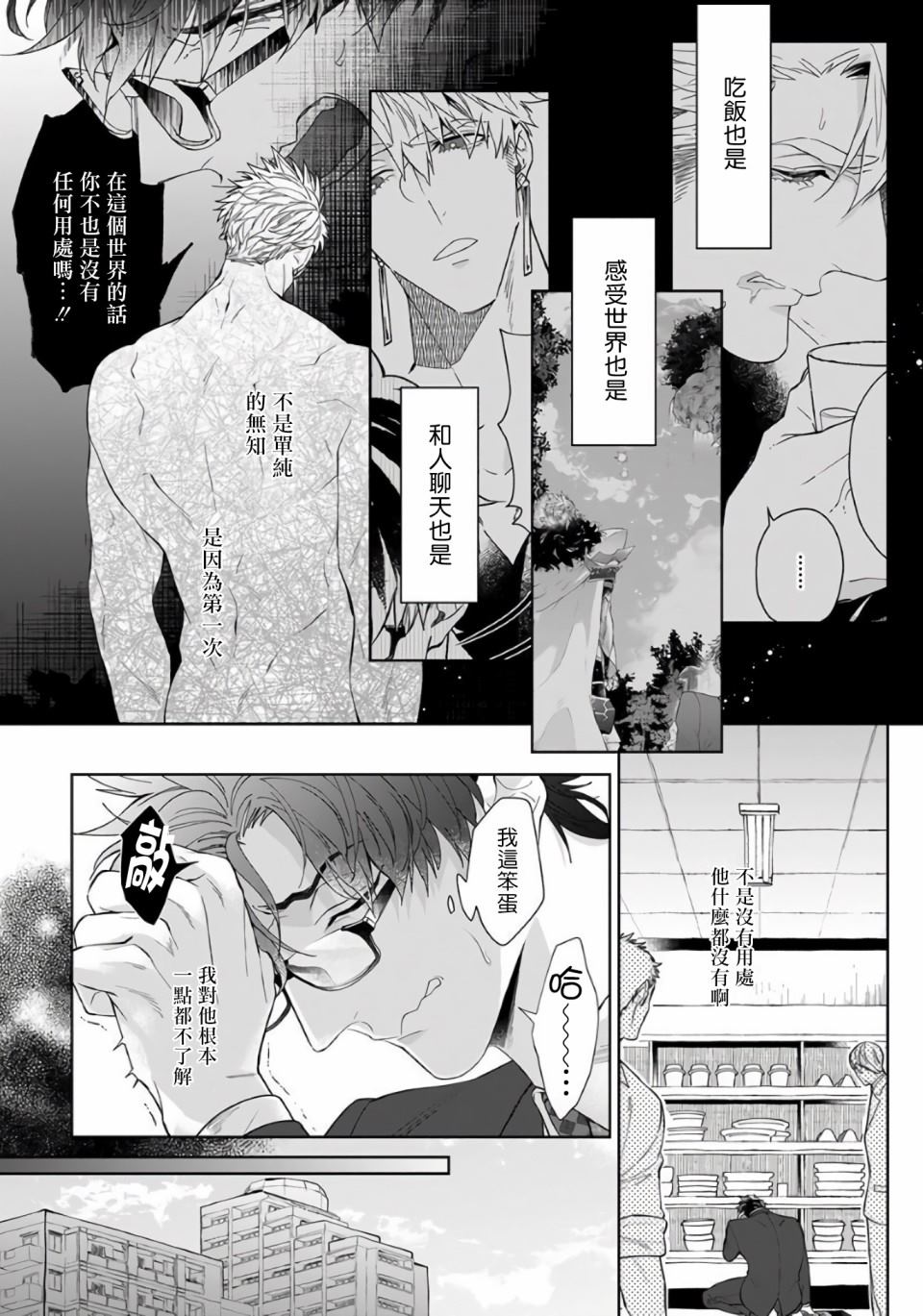 《和骑士大人（养成中）同居！》漫画最新章节第5话免费下拉式在线观看章节第【4】张图片