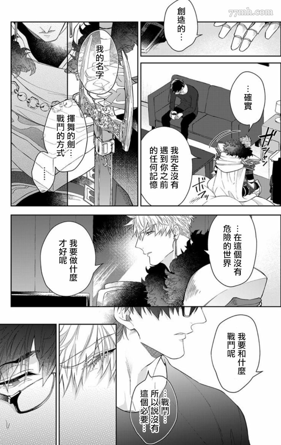 《和骑士大人（养成中）同居！》漫画最新章节第1.1话免费下拉式在线观看章节第【12】张图片