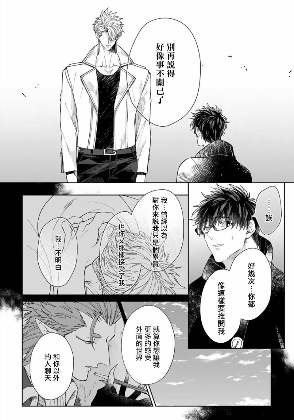 《和骑士大人（养成中）同居！》漫画最新章节第5话免费下拉式在线观看章节第【8】张图片