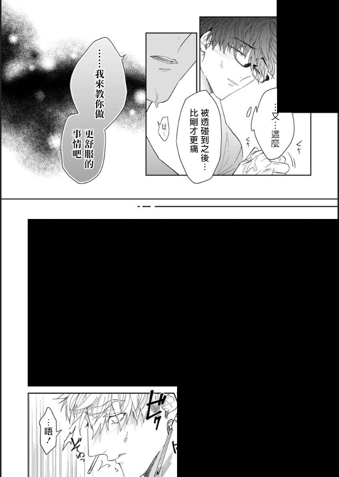 《和骑士大人（养成中）同居！》漫画最新章节第4话免费下拉式在线观看章节第【15】张图片