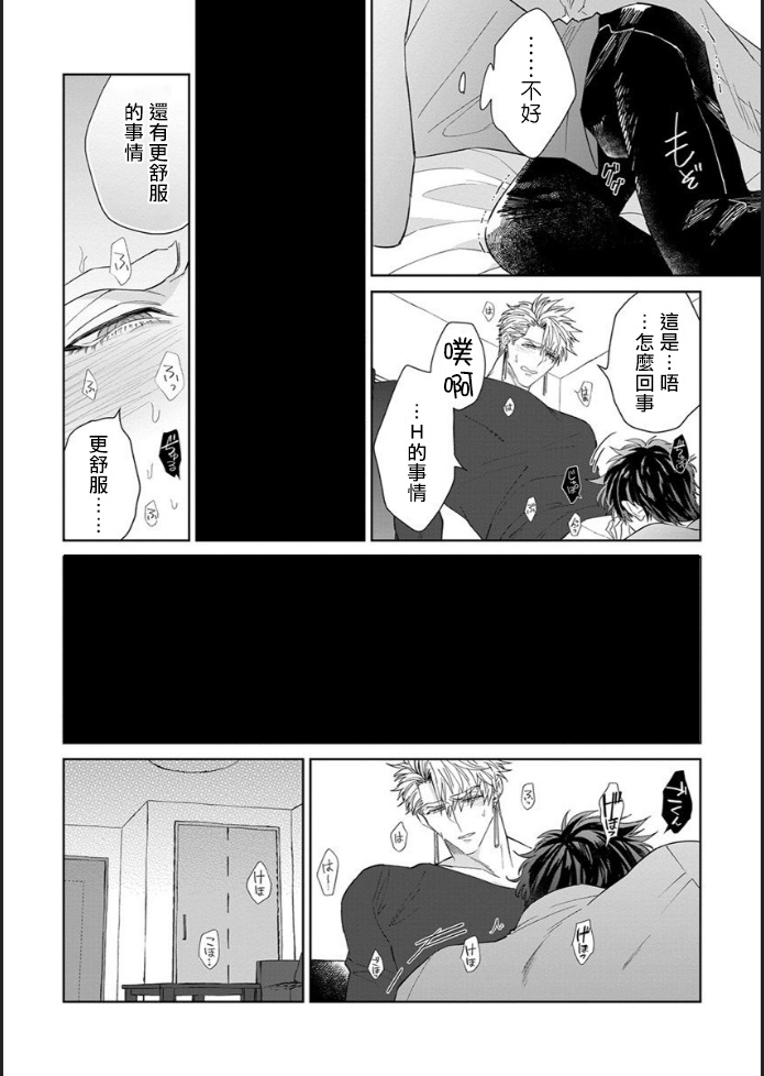 《和骑士大人（养成中）同居！》漫画最新章节第4话免费下拉式在线观看章节第【17】张图片