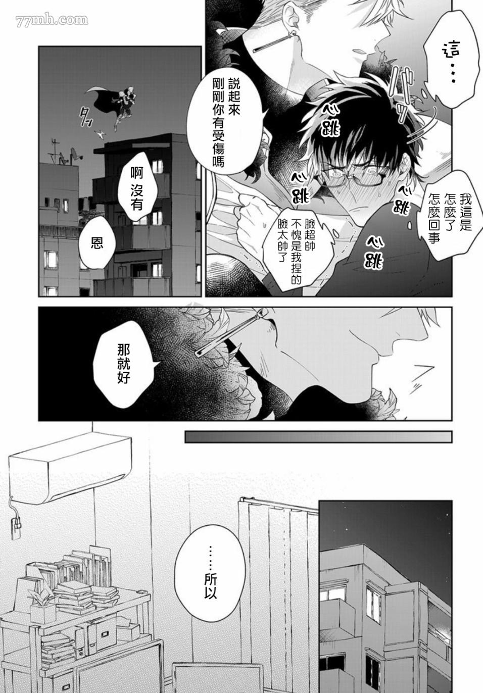 《和骑士大人（养成中）同居！》漫画最新章节第1.1话免费下拉式在线观看章节第【9】张图片