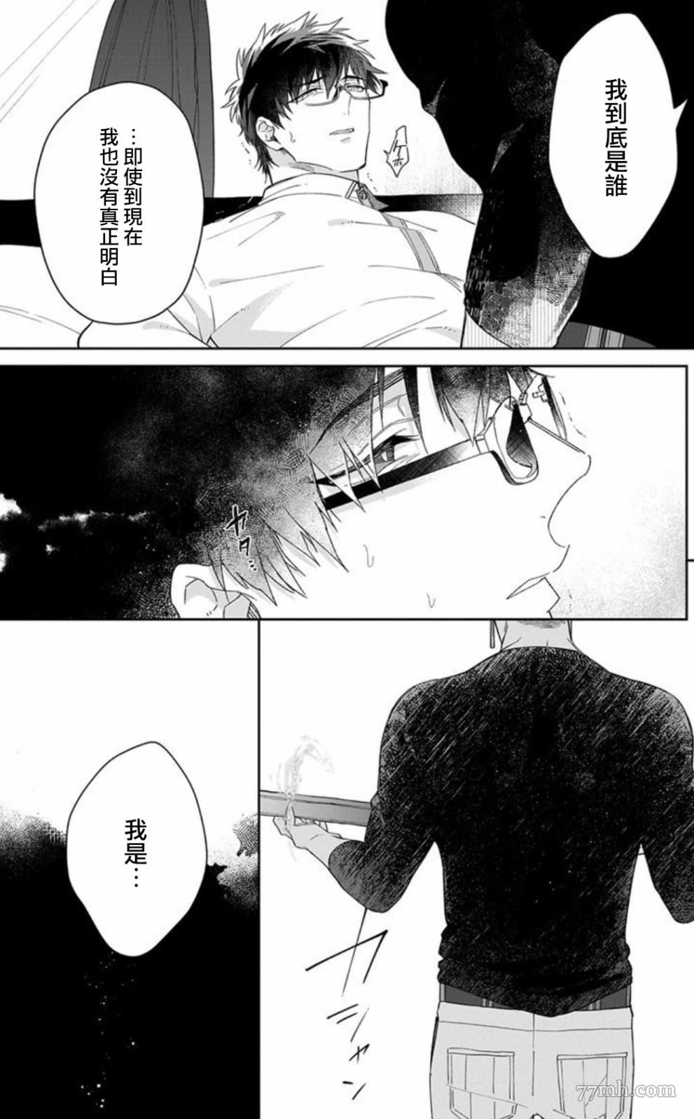 《和骑士大人（养成中）同居！》漫画最新章节第2话免费下拉式在线观看章节第【23】张图片