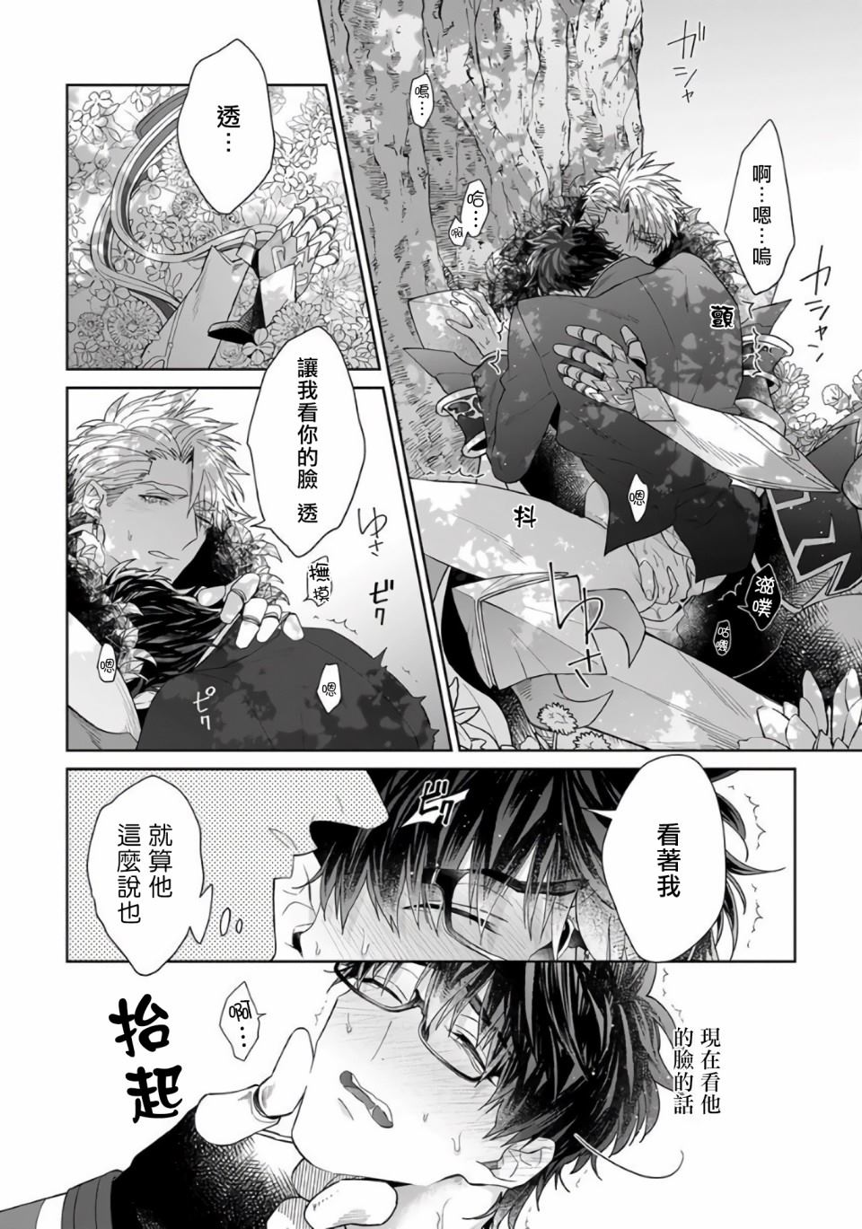 《和骑士大人（养成中）同居！》漫画最新章节第5话免费下拉式在线观看章节第【26】张图片