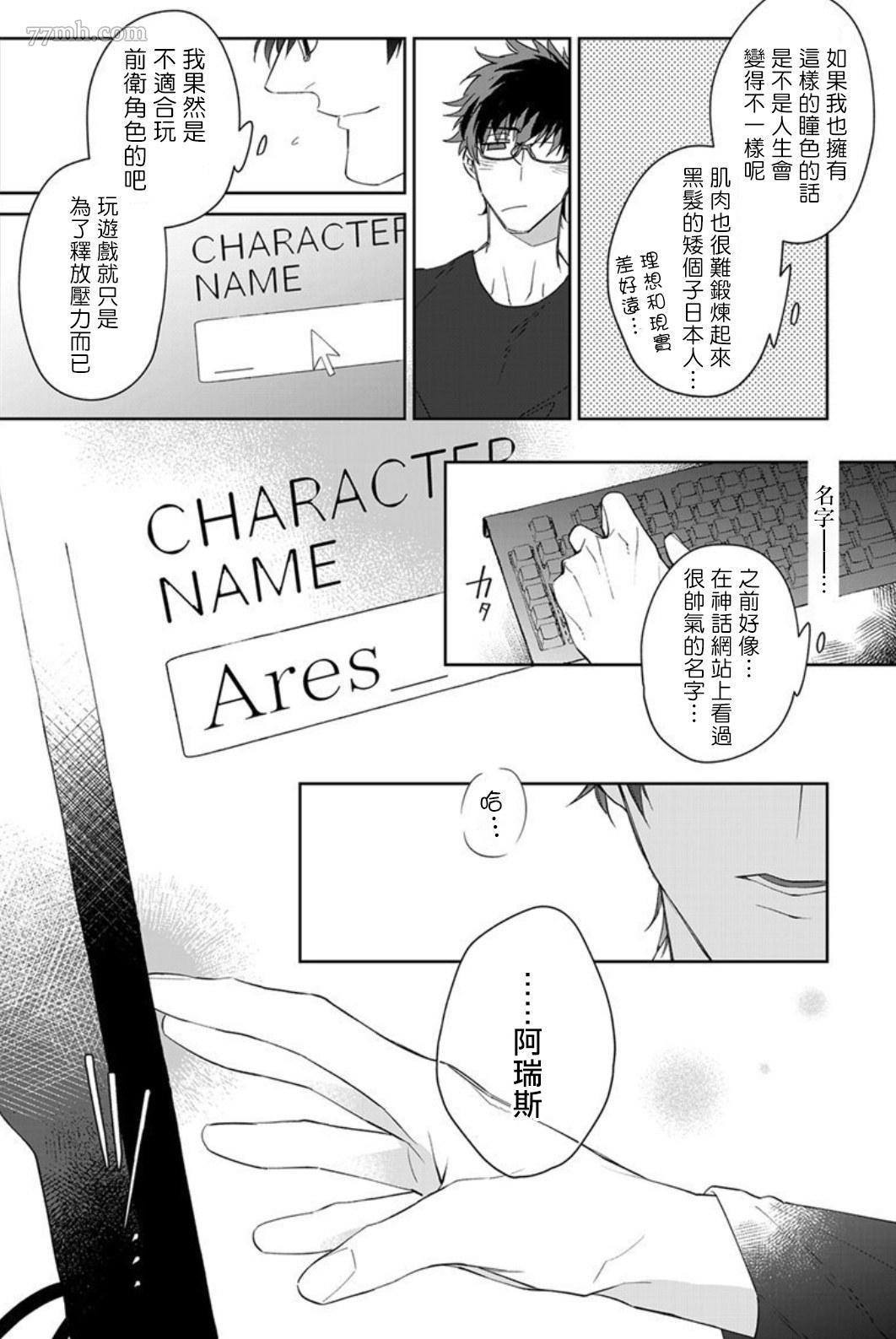 《和骑士大人（养成中）同居！》漫画最新章节第1话免费下拉式在线观看章节第【9】张图片