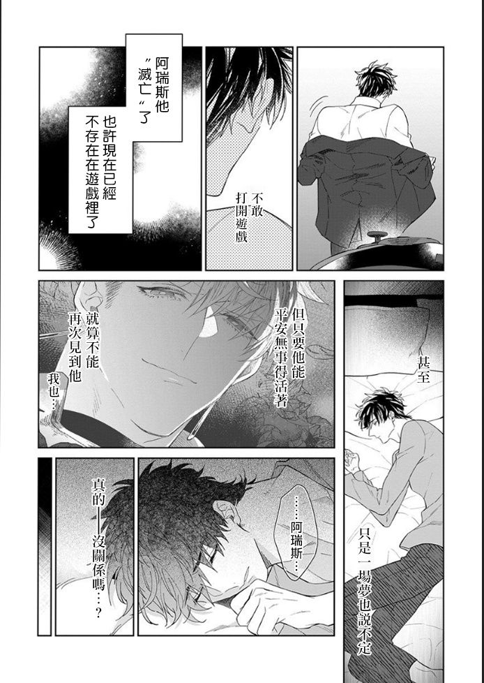 《和骑士大人（养成中）同居！》漫画最新章节第4话免费下拉式在线观看章节第【3】张图片