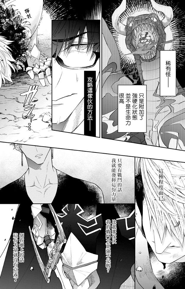 《和骑士大人（养成中）同居！》漫画最新章节第3话免费下拉式在线观看章节第【22】张图片