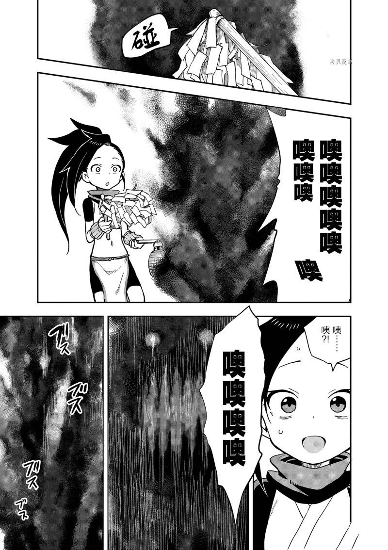 《女忍者椿的心事》漫画最新章节第46话 试看版免费下拉式在线观看章节第【23】张图片