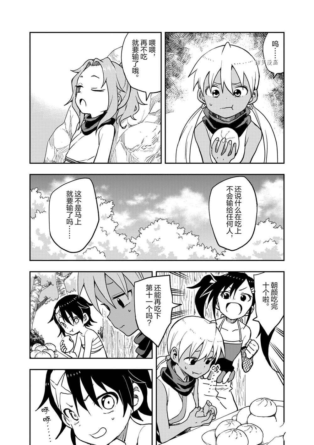 《女忍者椿的心事》漫画最新章节第28话 试看版免费下拉式在线观看章节第【14】张图片