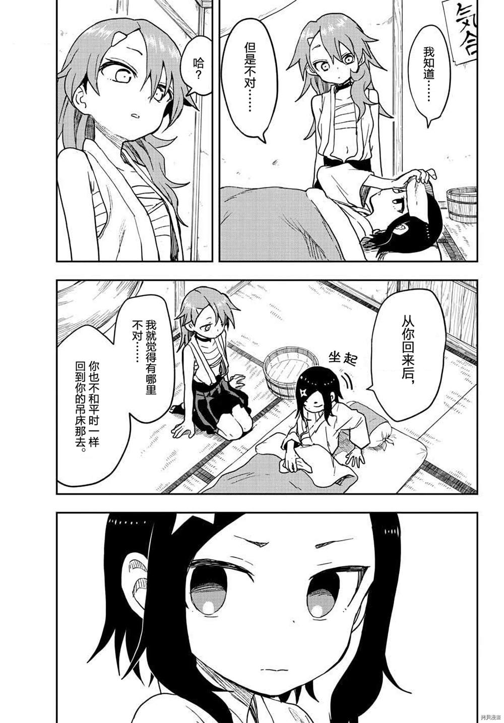 《女忍者椿的心事》漫画最新章节第33话 试看版免费下拉式在线观看章节第【13】张图片